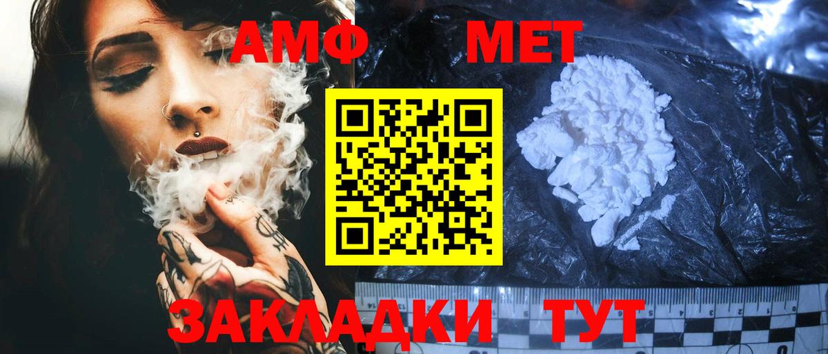 АМФЕТАМИН  АМФЕТАМИН Розовый  Вход с VPN  Лосино-Петровский  Amphetamine 