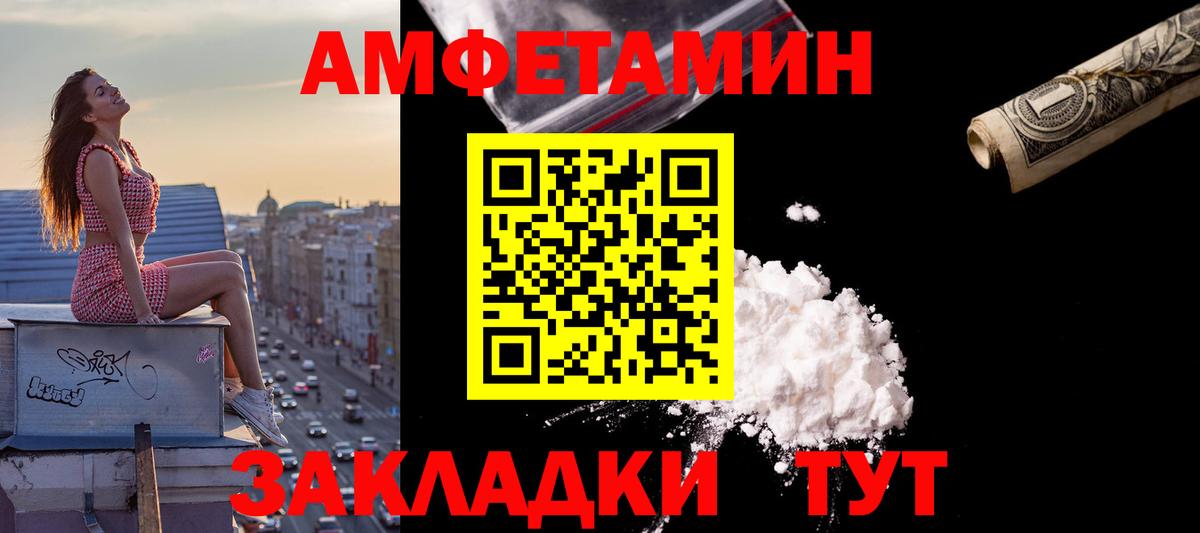 Amphetamine Розовый Лосино-Петровский