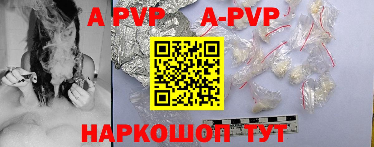 где можно купить   Вход с VPN  А ПВП кристаллы  Alfa_PVP СК КРИС  Alpha PVP  Лосино-Петровский  APVP СК КРИС 
