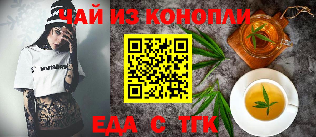 Cannafood марихуана  Вход с VPN  Лосино-Петровский 