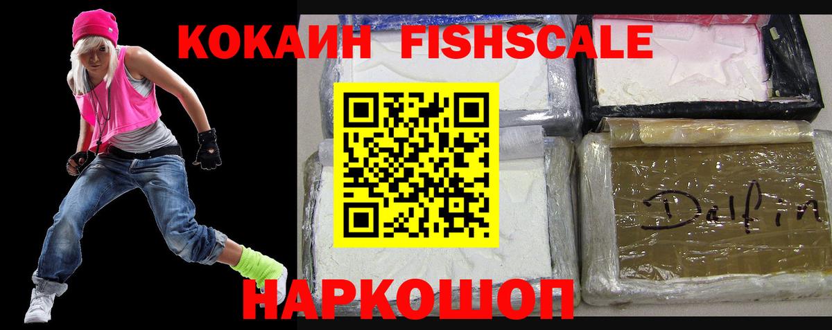 COCAIN Колумбийский  COCAIN Перу  Вход с VPN  Лосино-Петровский 
