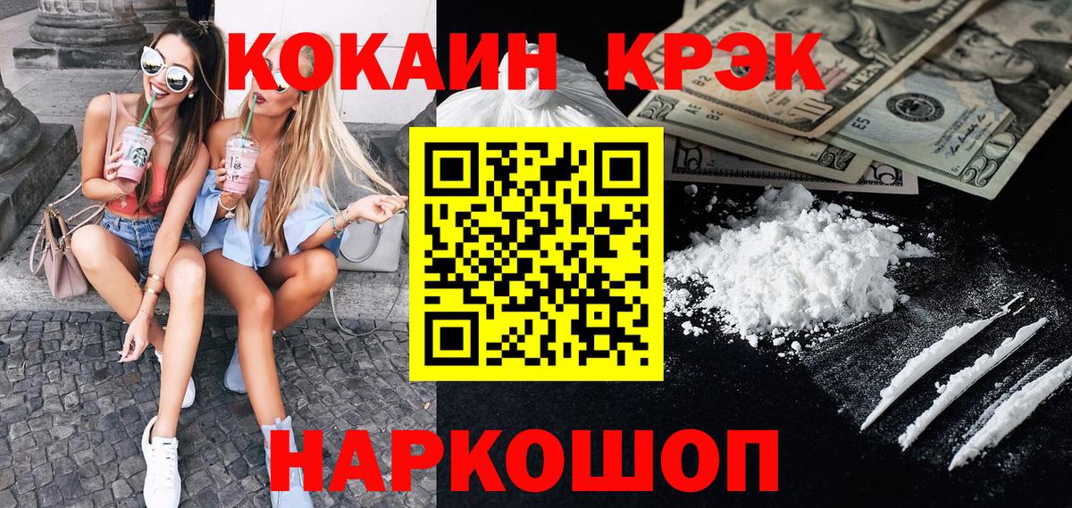 COCAIN Перу Лосино-Петровский