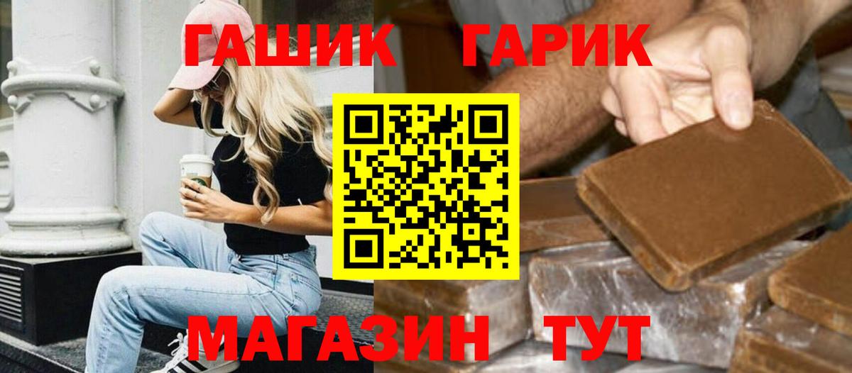 Гашиш 40% ТГК  ГАШИШ  Лосино-Петровский  Вход с VPN 