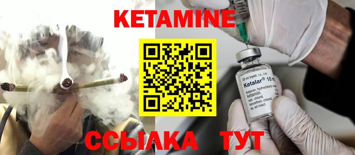 Кетамин VHQ Лосино-Петровский