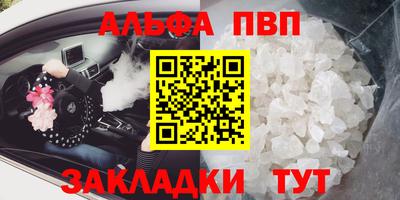 ALPHA-PVP Донецк