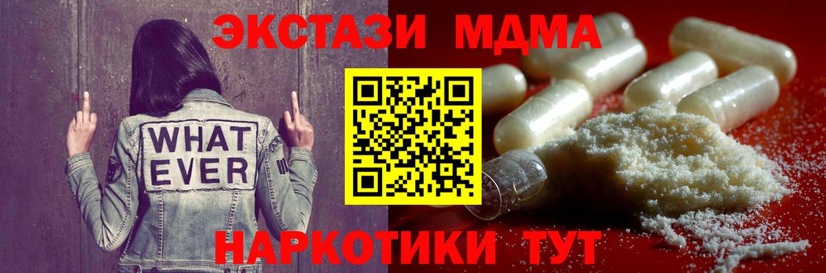 Лосино-Петровский  MDMA VHQ  МДМА кристаллы  Вход с VPN 
