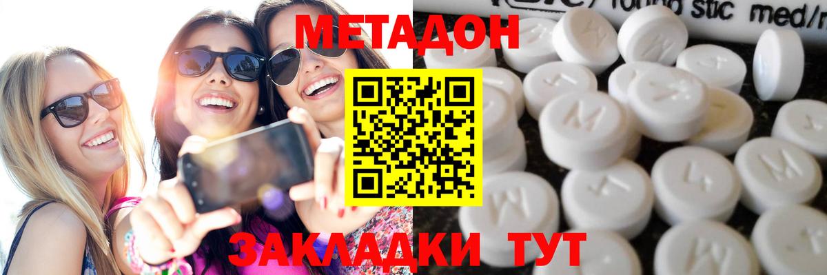 Метадон VHQ  Вход с VPN  Лосино-Петровский  Метадон белоснежный 