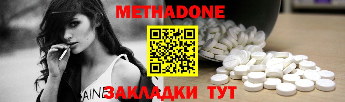 МЕТАДОН белоснежный Лосино-Петровский