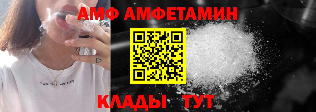 МЕТАМФЕТАМИН Декстрометамфетамин 99.9% Лосино-Петровский