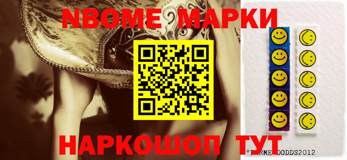 Марки N-bome 1,5мг  Вход с VPN  Марки N-bome 1,5мг  Лосино-Петровский 