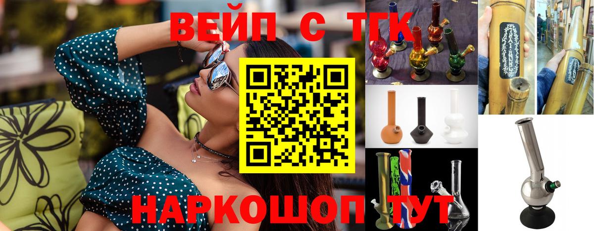 Лосино-Петровский  ТГК гашишное масло  Дистиллят ТГК концентрат  Вход с VPN 