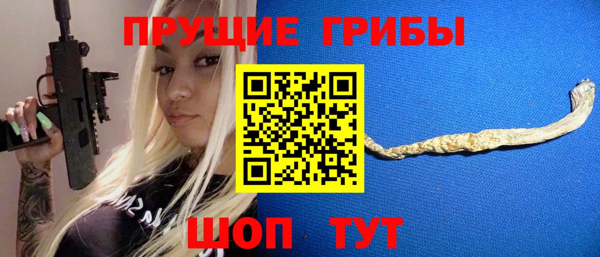 Галлюциногенные грибы мухоморы Лосино-Петровский