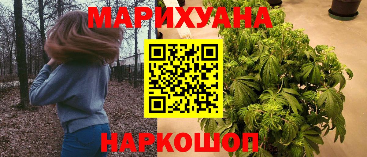 Бошки Шишки VHQ  МАРИХУАНА конопля  Вход с VPN  Лосино-Петровский  Марихуана конопля 